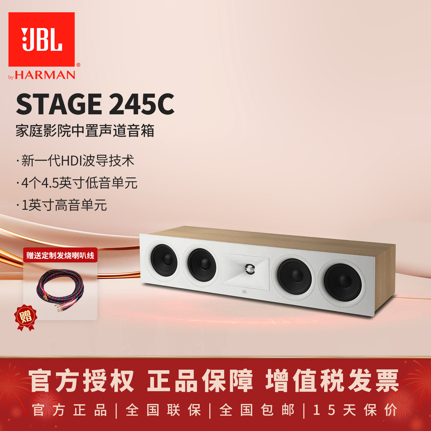 JBL STAGE 245C家庭影院中央声道中置矩阵音箱扬声器人声发烧音响