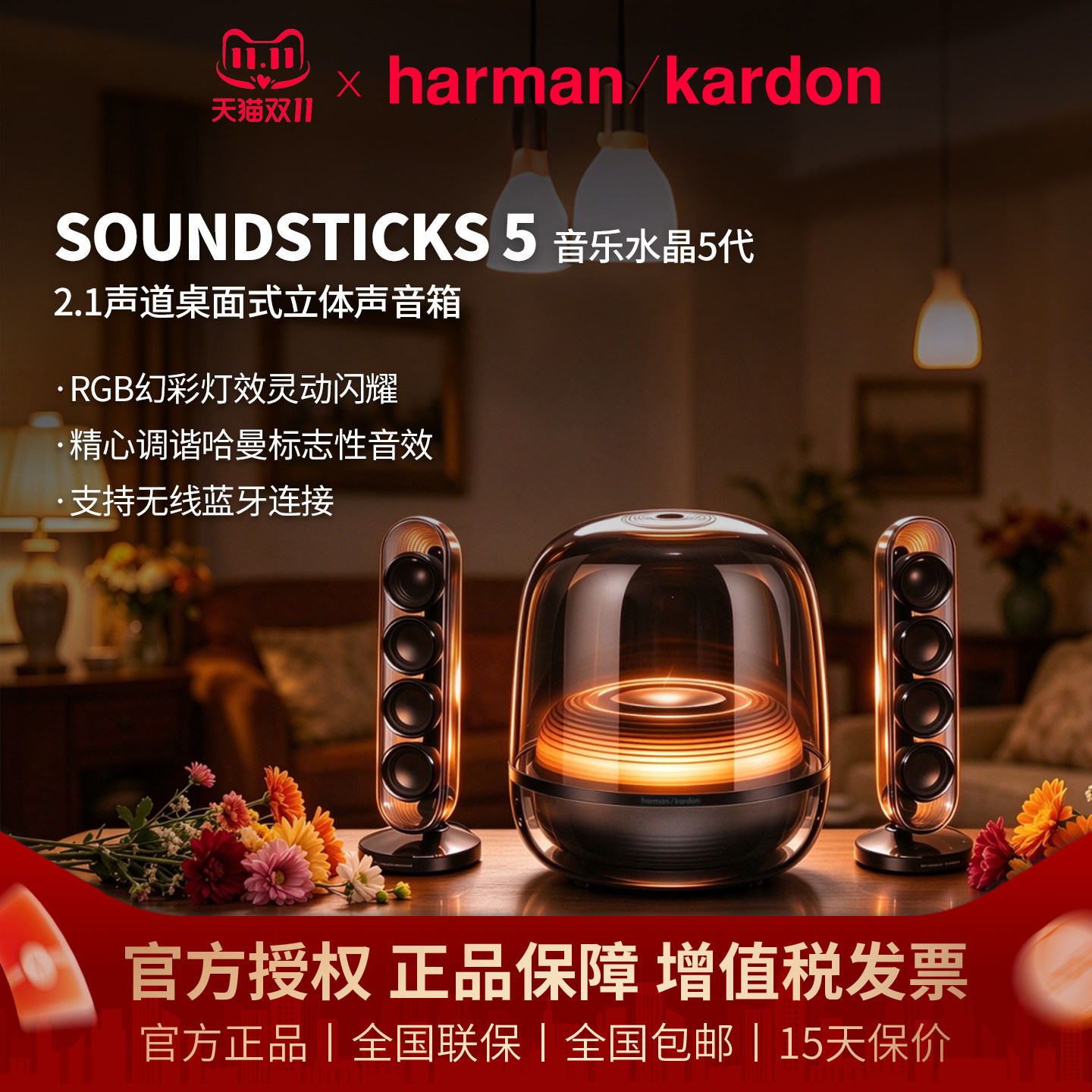 哈曼卡顿Soundsticks 5音乐水晶五代玄光黑蓝牙音响低音炮2.1音箱