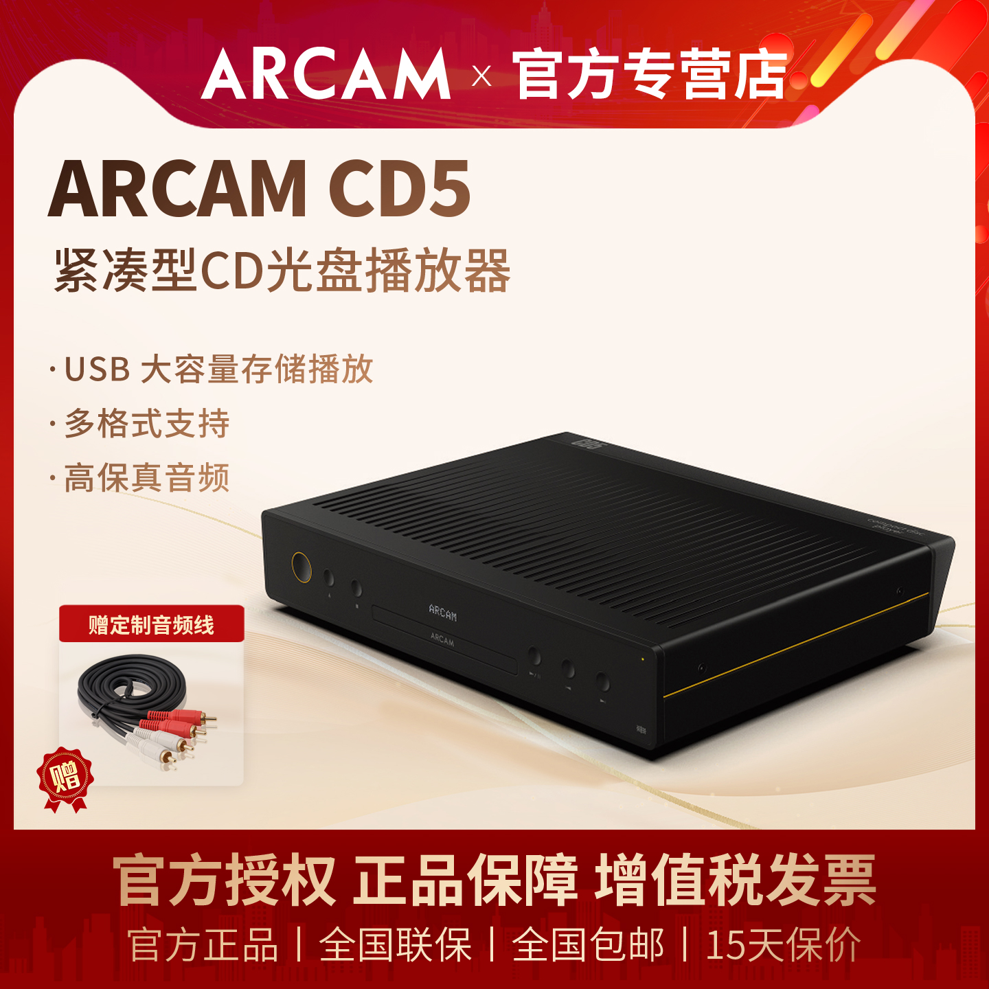 英国ARCAM/雅俊CD5 CD机播放器家用高品质 HiFi CD USB光盘播放器