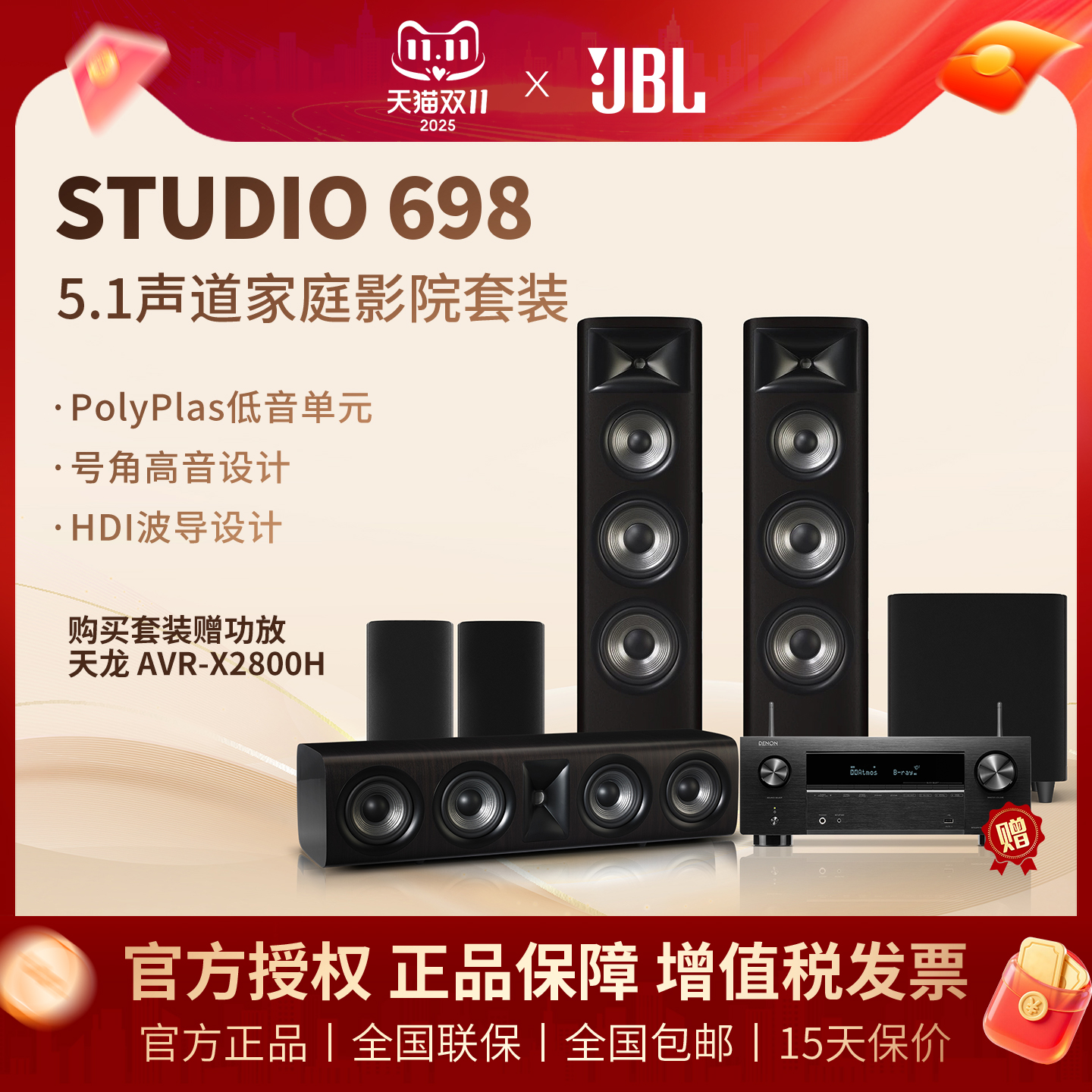 JBL STUDIO 698家庭影院音响套装音箱木质HIFI落地式双8寸低音