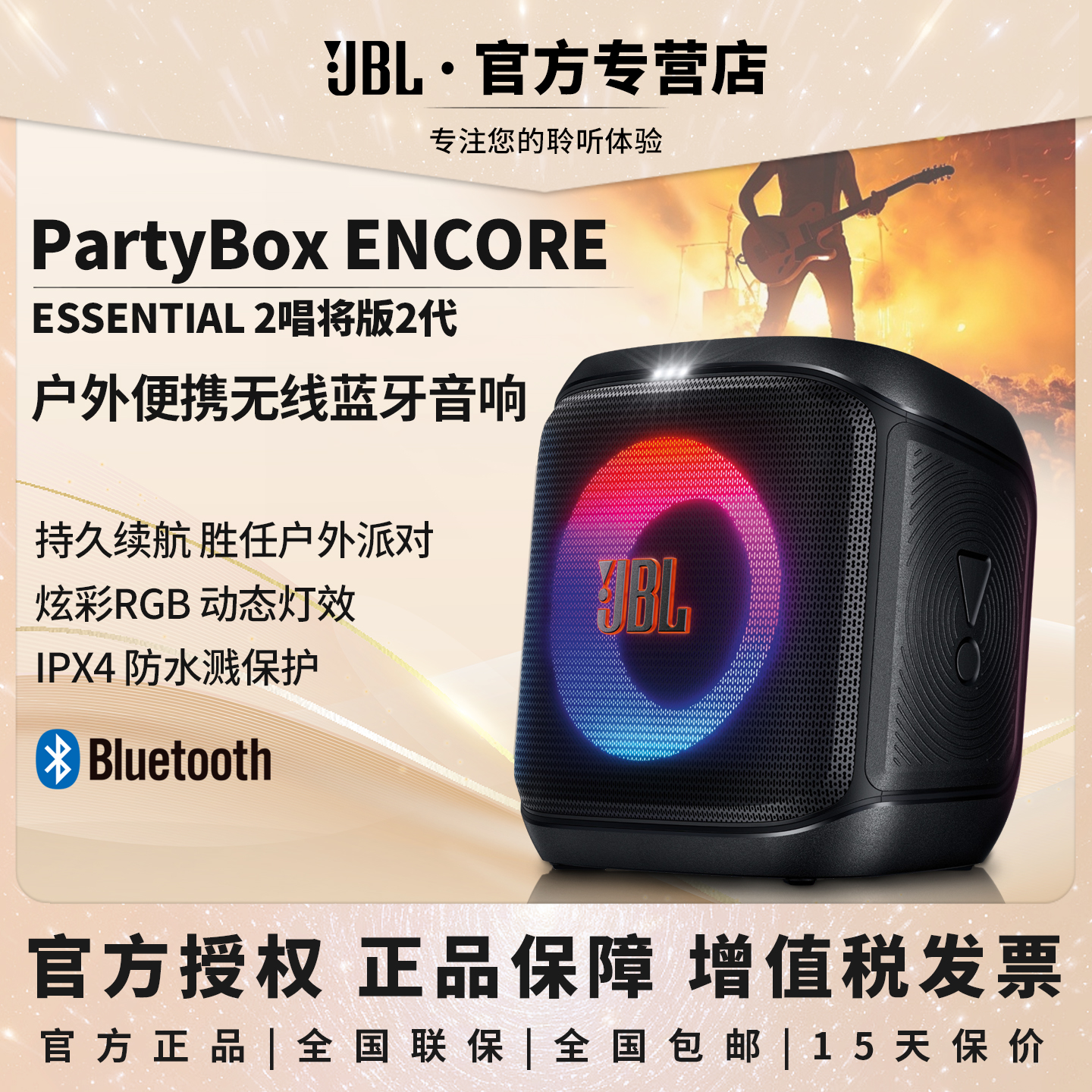 JBL蓝牙户外KTV箱户外唱歌便携式