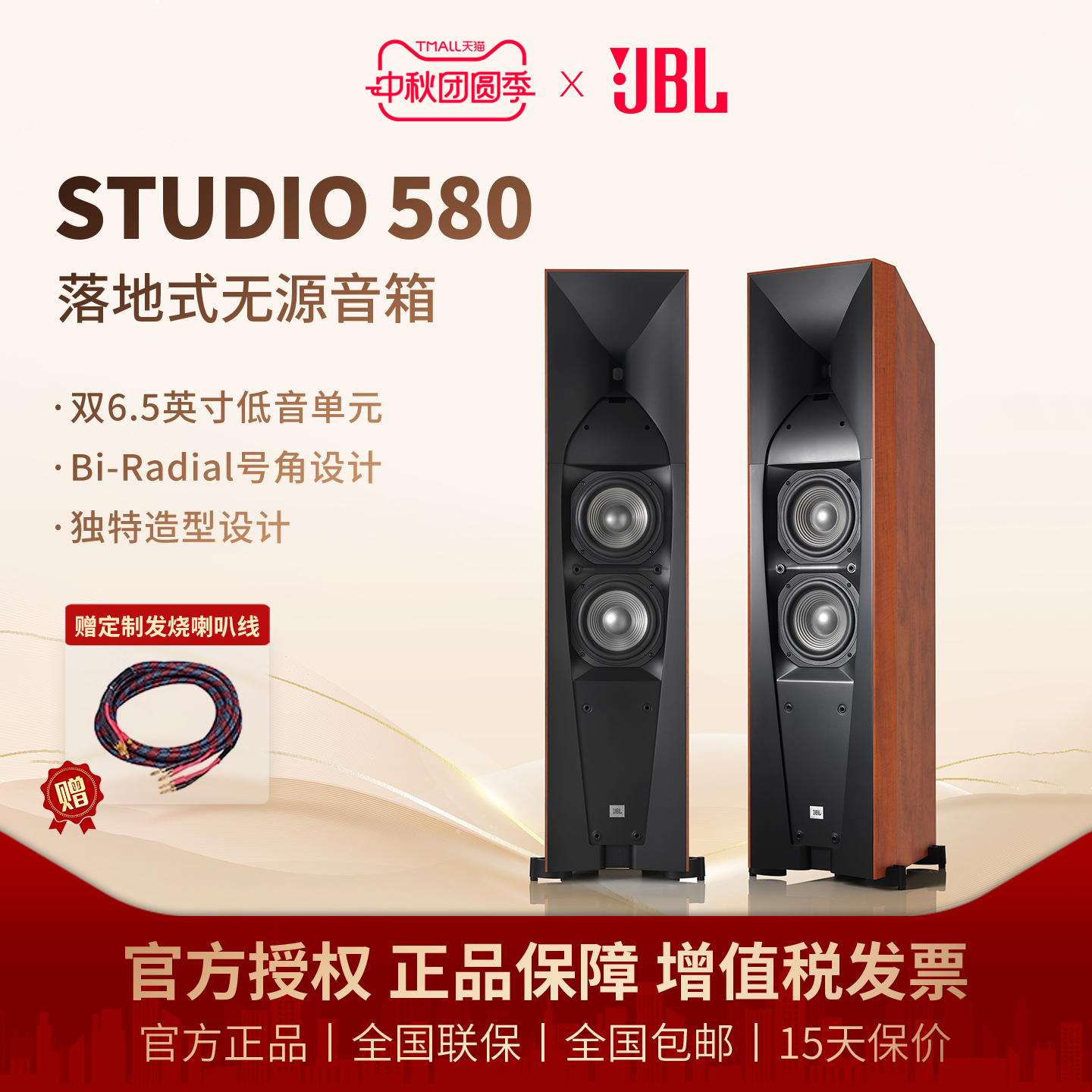 JBL STUDIO 580家庭影院套装落地号角音箱HIFI电视客厅木质装音响