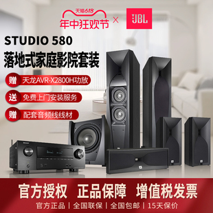 号角落地音箱 580家庭影院HIFI号角高音双低音音响套装 STUDIO JBL