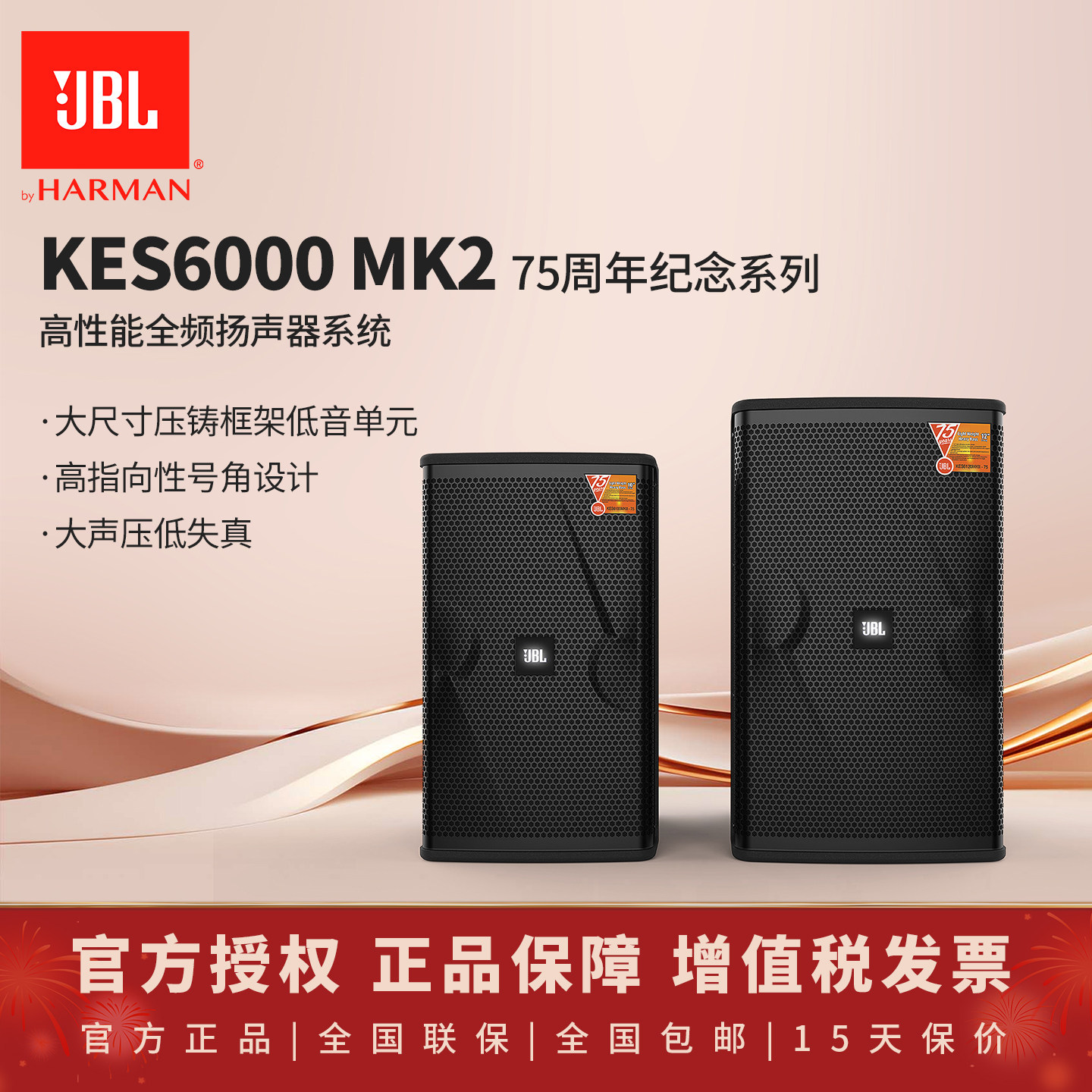 JBL KES6120/6100MKII 75周年版KTV音响音箱适用舞台家用别墅包房