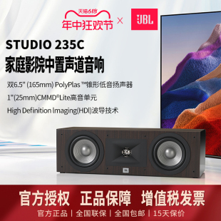 JBL STUDIO 235CBR家庭影院中置声道5.1音箱发烧客厅音响HIFI音箱