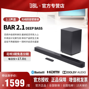 BASS无线蓝牙家庭影院回音壁家庭影院音响无线 2.1DEEP BAR JBL