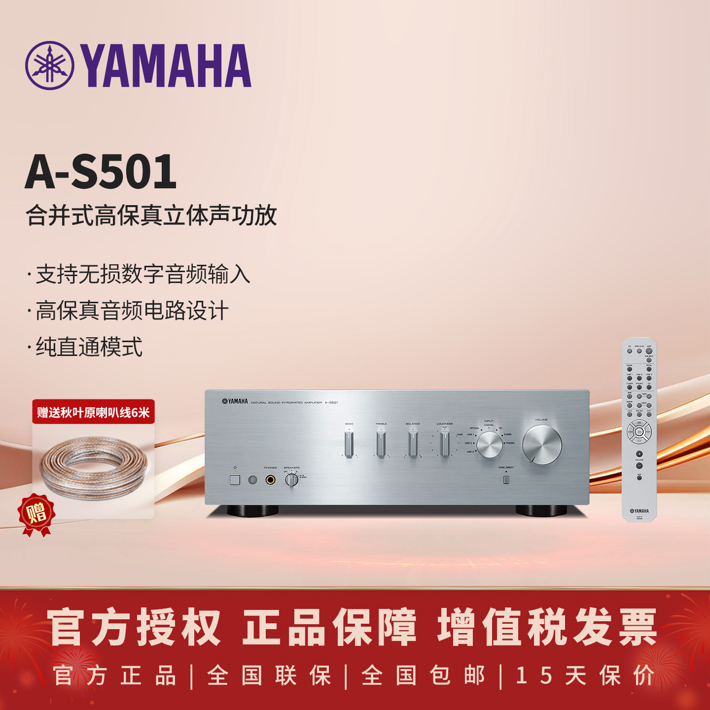 Yamaha/雅马哈 A-S501发烧HIFI纯功放机高保真音响大功率无损音质