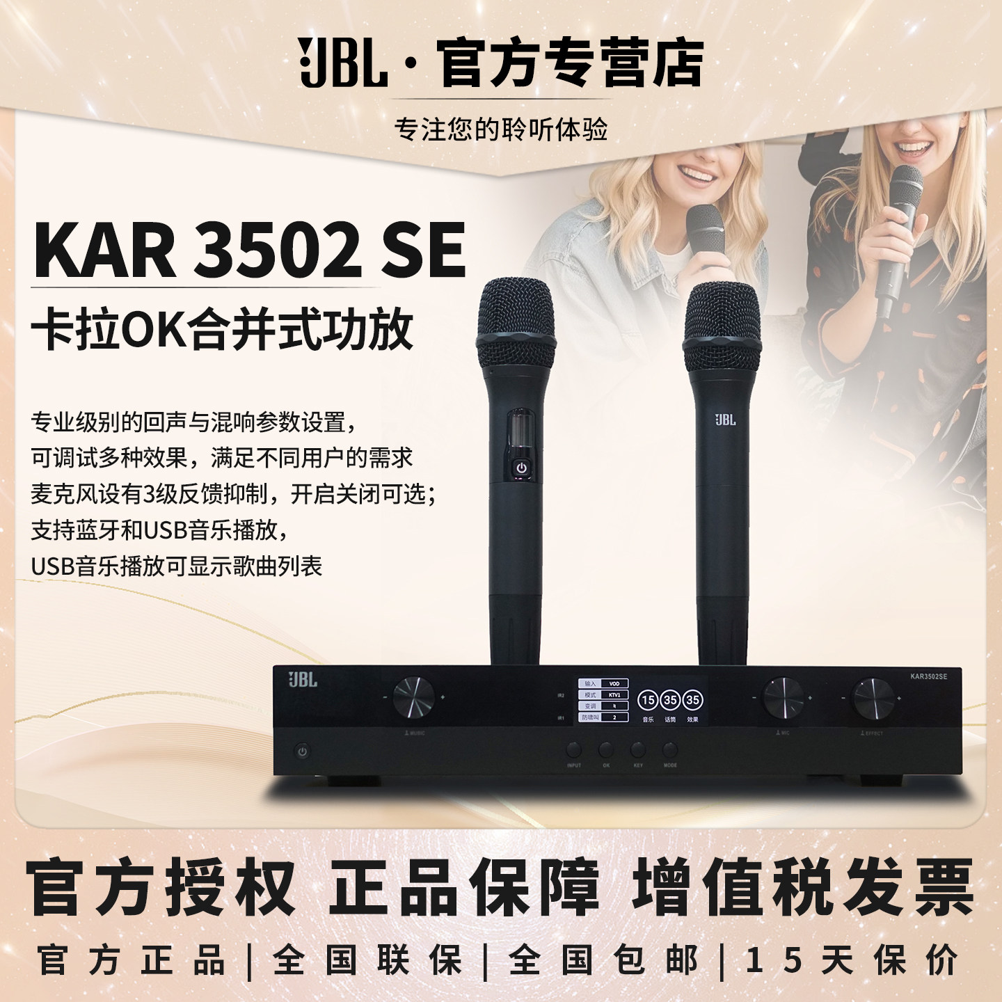 JBL KAR3502SE专业卡拉OK会议室合并式蓝牙功放机 带话筒功放