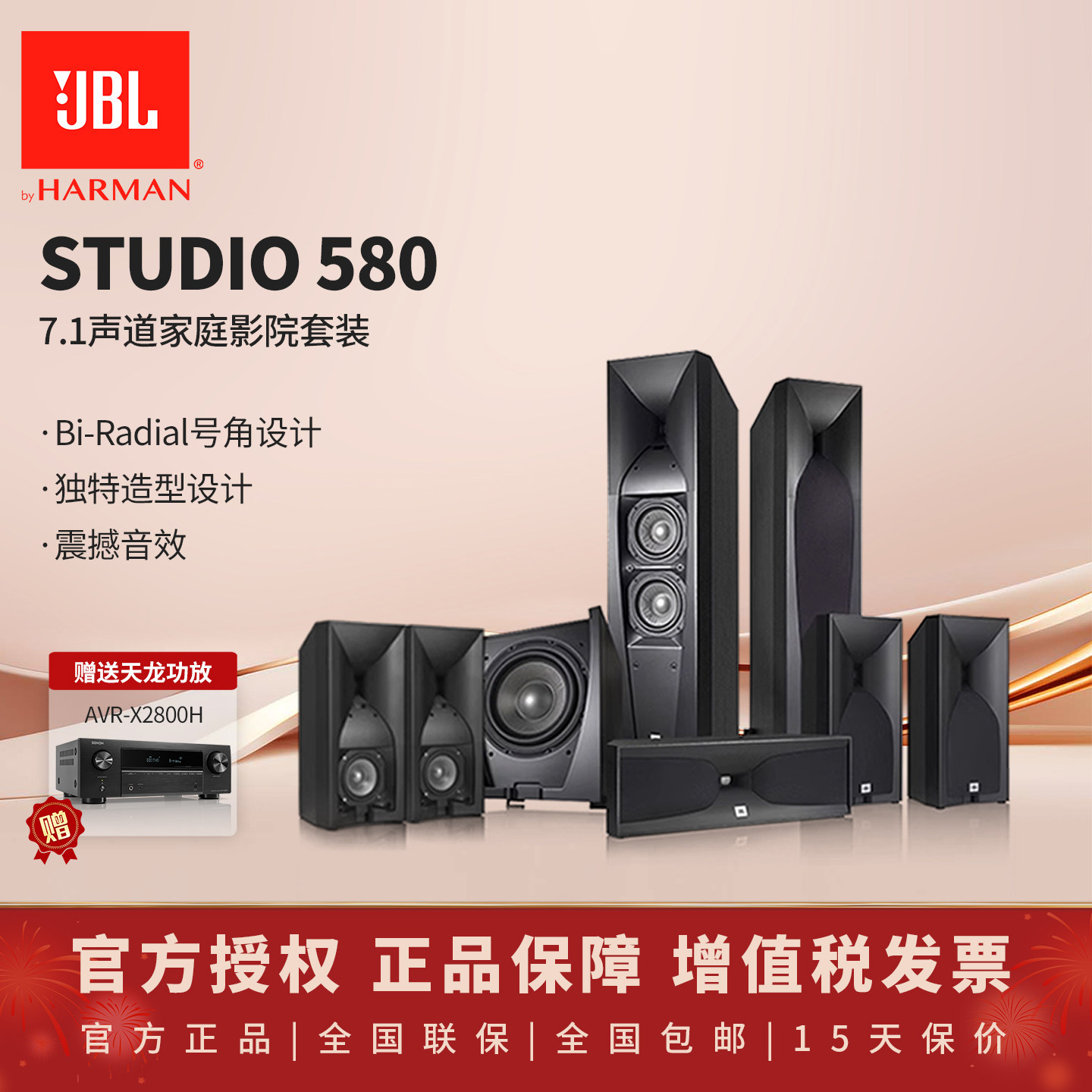 JBL STUDIO 580家庭影院HIFI号角高音双低音音响7.1套装落地音箱