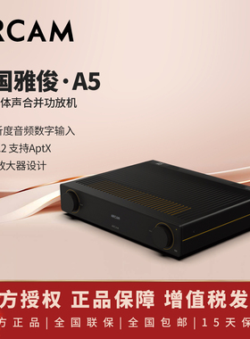 英国ARCAM/雅俊 A5 HIFI发烧立体声音乐功放放大器播放器支持蓝牙