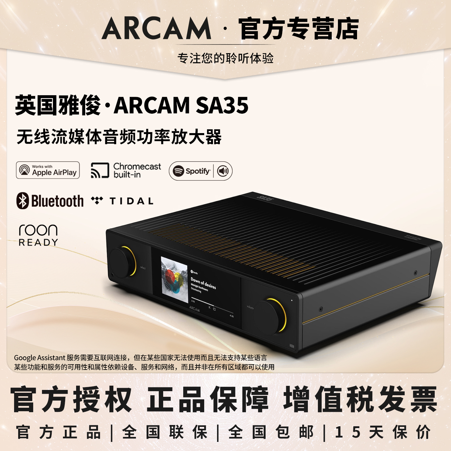 雅俊SA35合并式HIFI功放