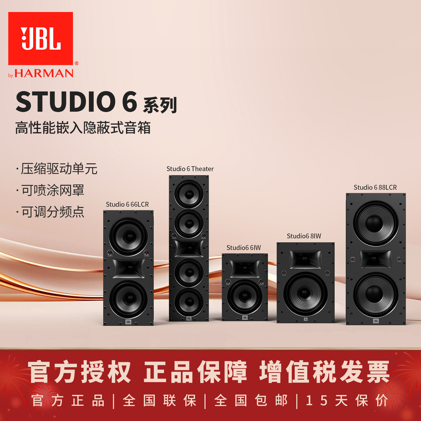 JBL Studio6系列吸顶式隐藏式定制嵌入式HIFI家庭影院音箱8IW/6IW
