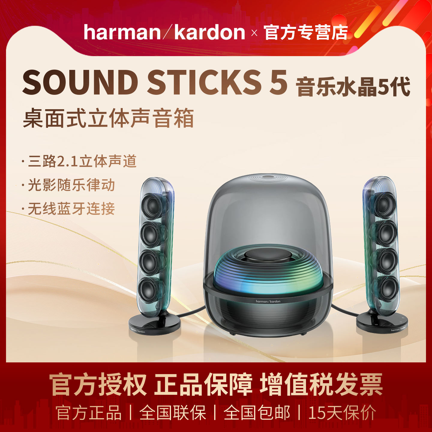 哈曼卡顿音乐水晶5电脑蓝牙音响