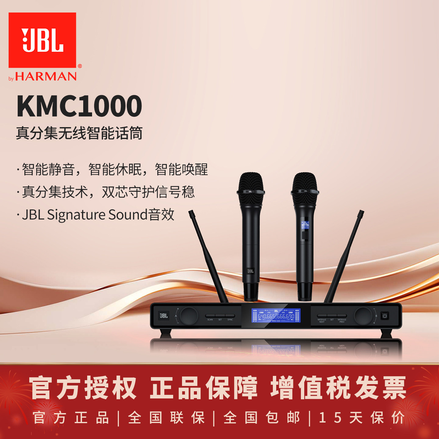 JBL KMC1000 真分集防干扰UHF无线麦克风一拖二 舞台直播K歌话筒