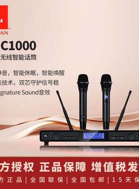 JBL KMC1000 真分集防干扰UHF无线麦克风一拖二 舞台直播K歌话筒