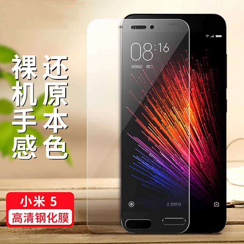 适用小米5手机钢化膜紫光护眼防爆玻璃防指纹抗蓝光保护贴于小米