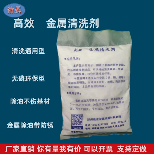 高效清洗剂除油粉佑晟