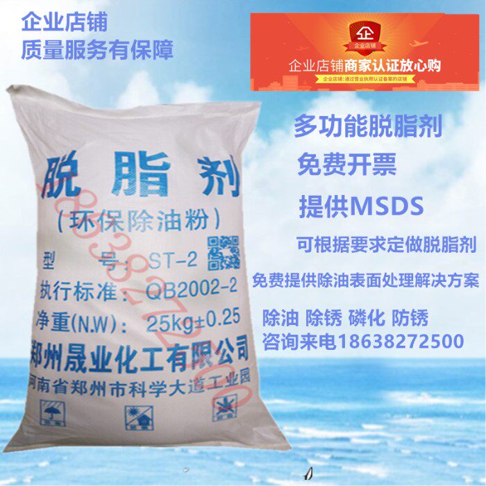 Degreasing agent Efficient Oil removing powder Industry Metal Degreaser Oil removing powder clean Oil pollution Heavy oil Cleaning agentin the Lubricating/Tackiness/Reagents/Lab Supplies, Cleaner category - from Buy2taobao.com to provide professional Taobao agent buy service