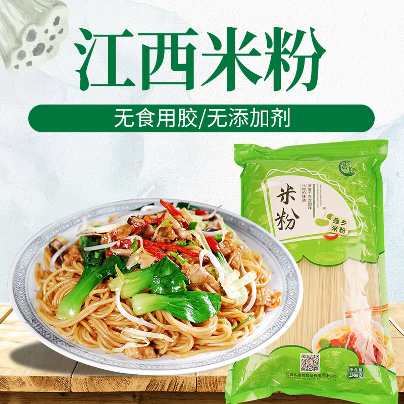 江西特产米粉无添加无胶干 米粉米线正宗手工米粉5斤  包邮南昌炒