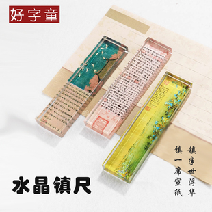 新款天然水晶镇尺书法网红镇纸千里江山图镇尺文房四宝压纸摆件