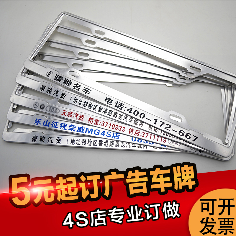 定制4s店订做边框汽车广告