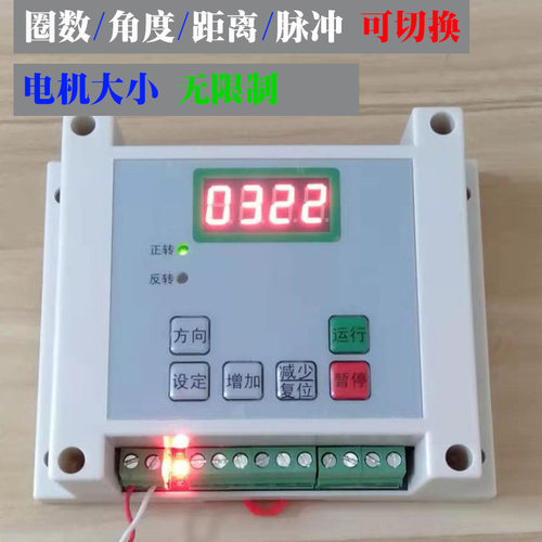 步进电机控制器套装圈数角度距离