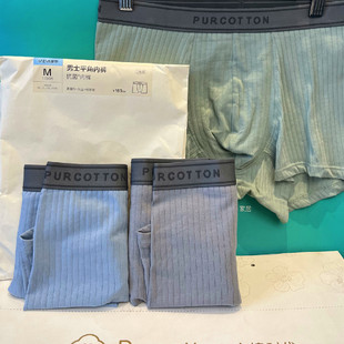 内裤 男士 薄款 平角高弹纯棉四角裤 头 3条 抗菌透气短裤 全棉时代
