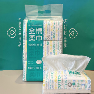 全棉时代 洗脸巾干湿两用可湿美容巾100抽或80抽6包 居家纯棉柔巾