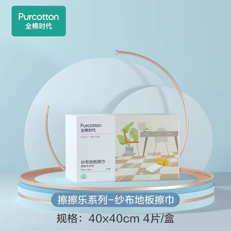 全棉时代  纯棉纱布抹布 厨房卷清洁布洗碗布地板布无菌环保抹布,家庭/个人清洁工具,百洁布,淘宝优惠券,粉丝福利购,淘宝优惠卷