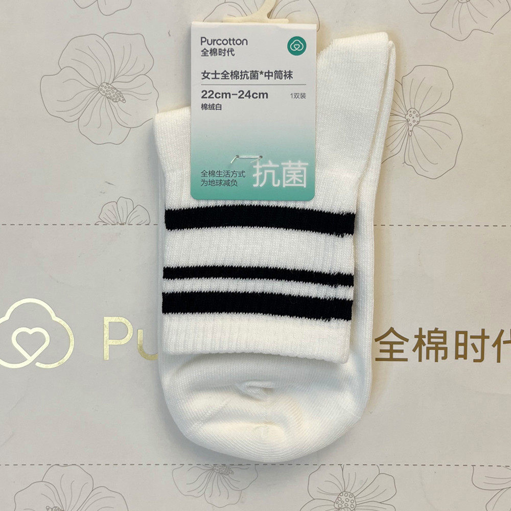 正品 全棉时代女士成人棉袜子精梳棉中筒春秋冬季袜 无骨纯棉抗菌