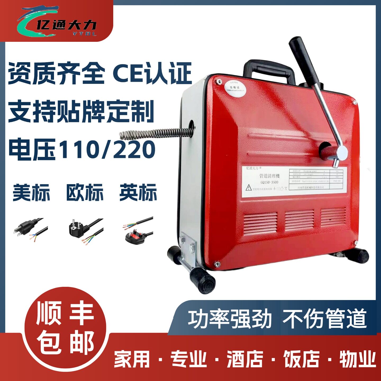 管道疏通机电动专业大功率通下水道工具饭店马桶堵塞专用疏通神器