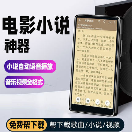 mp4高中学生专用看小说神器mp5高清视频播放器mp3随身听蓝牙听歌