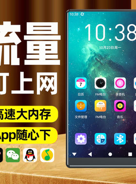 mp4wifi可上网播放器大屏蓝牙mp5全面屏mp3随身听插卡流量mp6小说