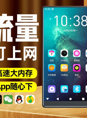 插卡流量上网MP4播放器