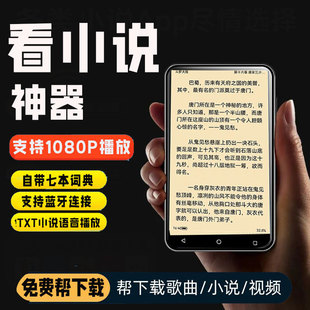 全面触屏蓝牙mp4学生mp3随身听英语听力音乐视频mp5播放器看小说