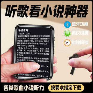 全屏蓝牙mp3随身听看小说高中生专用MP4电子书阅读神器P5英语听力