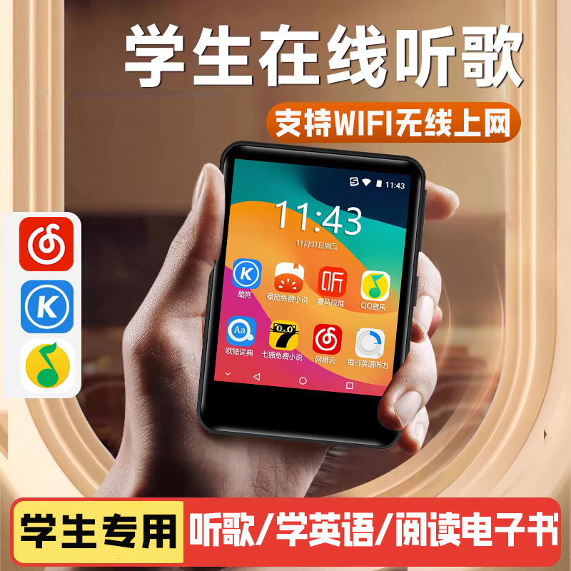 学生专用mp4wifi可上网mp3随身听英语听力神器MP5蓝牙M
