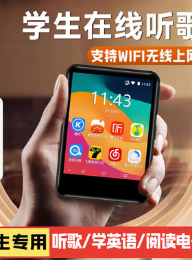 学生专用mp4wifi可上网mp3随身听英语听力神器MP5蓝牙MP6看电子书