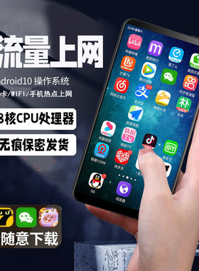 可插卡流量上网MP4全面屏WiFi智能mp5播放器mp3随身听学生专用MP7