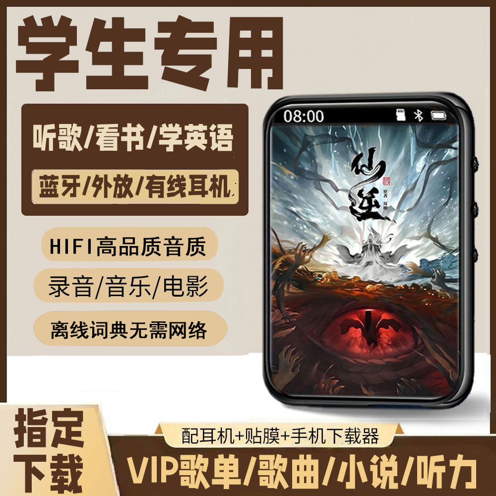 蓝牙mp4随身听可拍照mp3高中学生版音乐播放器p5电子书小说阅