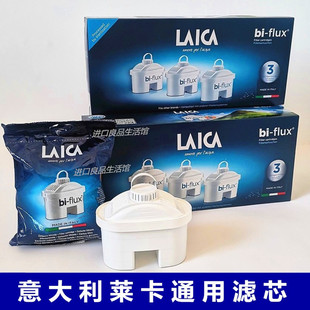 意大利进口莱卡LAICA滤芯滤水壶超滤净水器通用平替换除余氯水垢