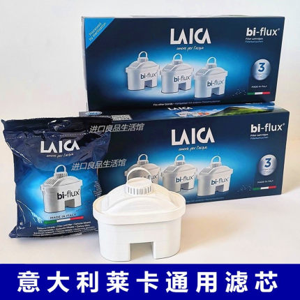 滤芯适用意大利进口莱卡LAICA滤水壶净水器通用平替换除余氯水垢