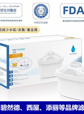 适用BRITA碧然德西屋添丽滤水壶净水器通用平替换过滤芯国产除垢