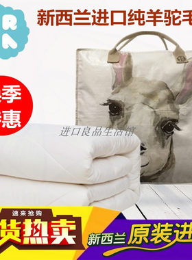 新西兰进口四季被cria100%羊驼毛