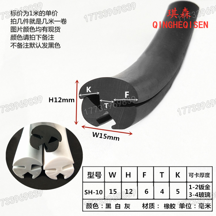 三口玻璃视窗密封条配电箱柜观察窗固定玻璃嵌条H型防水橡胶卡条,五金/工具,密封件,淘宝优惠券,粉丝福利购,淘宝优惠卷