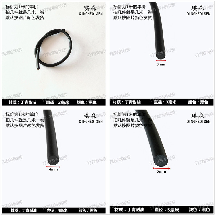 实心橡胶圆条黑色橡胶绳实心圆条丁腈耐油橡胶条NBR橡胶密封条