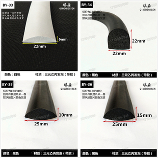 三元乙丙橡胶条电箱机柜D型空实心带胶自粘发泡海绵半圆形密封条