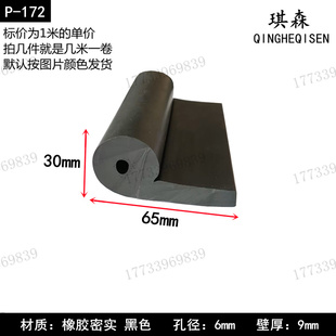 大P型橡胶密封条 粮仓闸门渣土车门防尘防撞d型9字止水带减震皮条