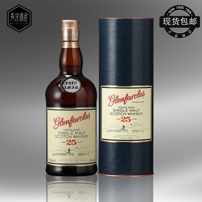 进口洋酒 glenfarclas格兰花格25年礼盒装 苏格兰单一麦芽威士忌
