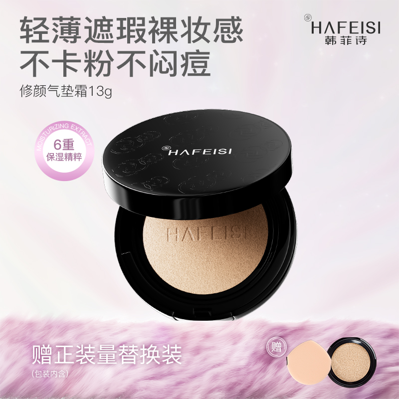 遮瑕气垫霜自然持妆油皮不卡粉
